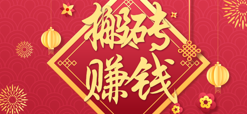利用取信息差，一部手机即可适合普通人轻松上手，能轻松日赚百元的小项目-顺彩轻创-资源网-最新项目分享网