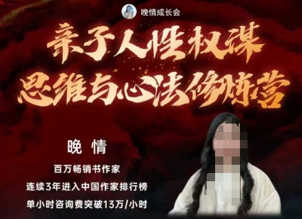 亲子人性权谋思维与心法修炼营,不用卷娃,不用鸡娃-顺彩轻创-资源网-最新项目分享网