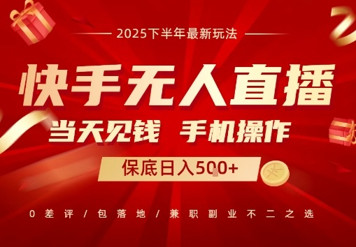 最稳定的项目，没有之一，当天做当天变现，一部手机即可操作【揭秘】-顺彩轻创-资源网-最新项目分享网