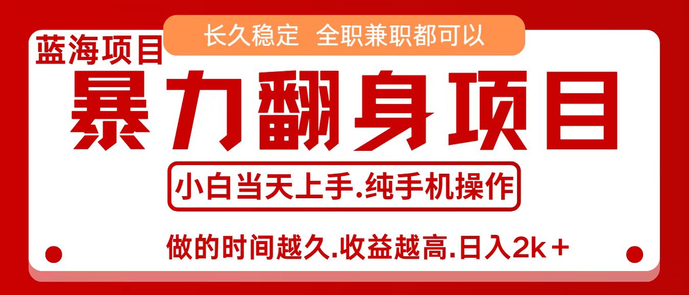 零成本信息差赚钱，小白轻松上手，年前翻项目，8天赚1.6w-顺彩轻创-资源网-最新项目分享网