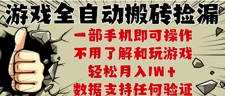 25年CSGO游戏搬砖项目，全自动运行，不需要玩游戏，手机操作日入3张【揭秘】-顺彩轻创-资源网-最新项目分享网