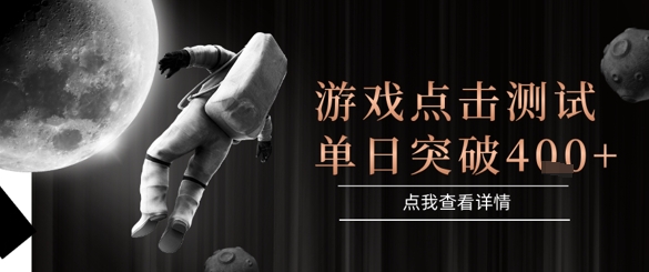 2025最新整合游戏平台，整合页游端游，自动点击单日收入突破4张+【揭秘】-顺彩轻创-资源网-最新项目分享网