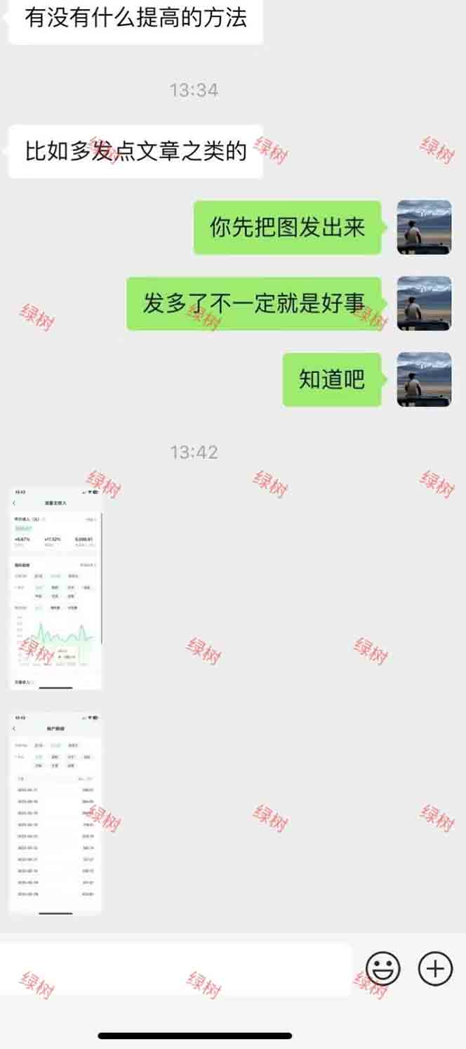 图片[2]-AI+公众号，每天十分钟，轻松日入1000+-创新社-资源网-最新项目分享网站
