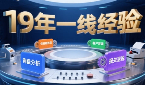2025年入局外贸必看课程，系统拆解B2B全流程(询盘分析-客户背调-供应链协同-报关退税)-顺彩轻创-资源网-最新项目分享网