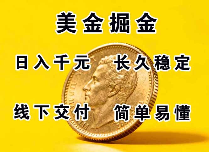 正规副职兼职，长久稳定项目，日赚千元，简单操作好上手-顺彩轻创-资源网-最新项目分享网
