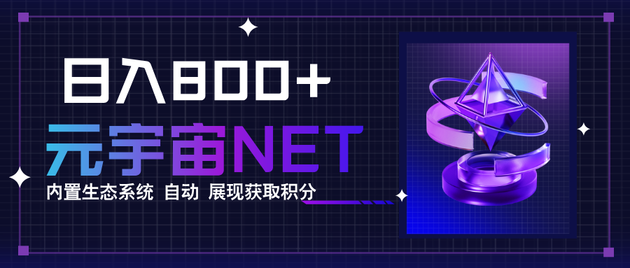 全新手游整合平台《元宇宙》，一次打开多端窗口，同时试玩3~5款游戏，日入800+-顺彩轻创-资源网-最新项目分享网