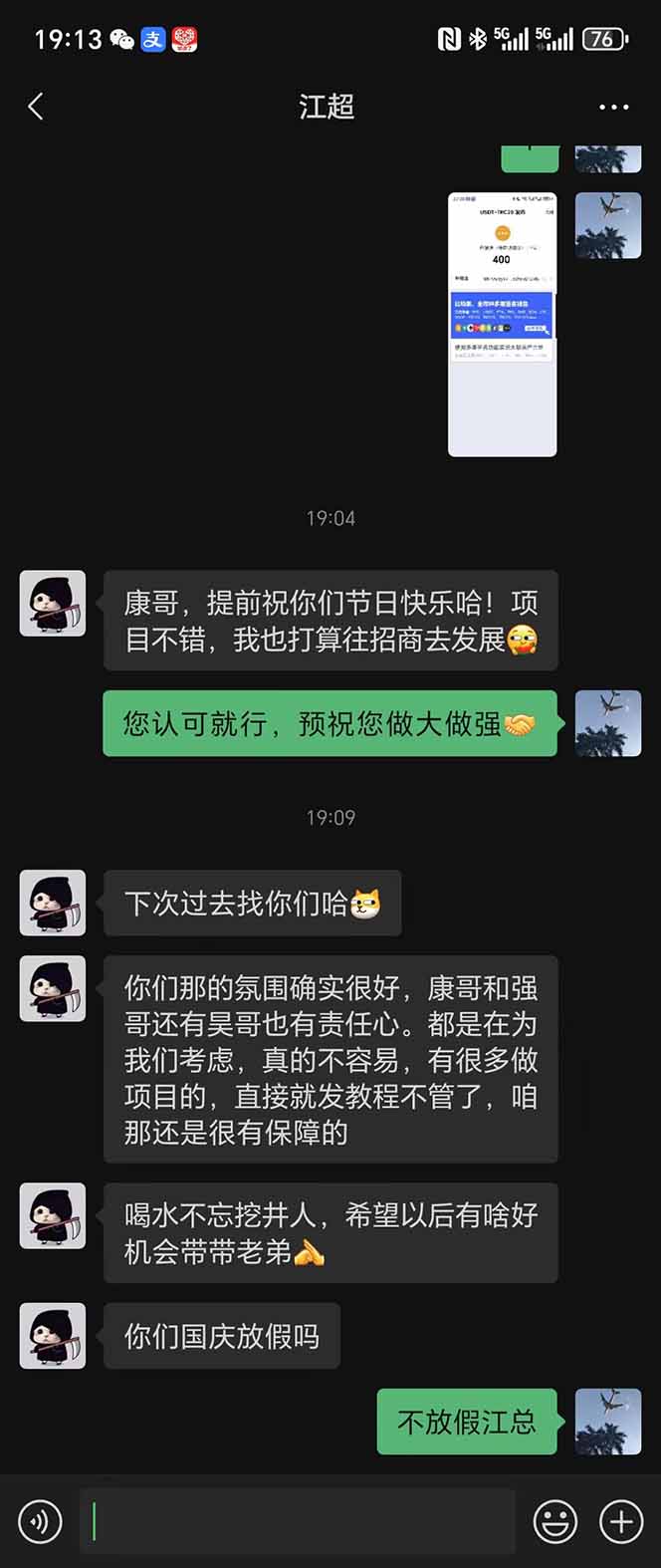 图片[8]-稳定8年美金掘金2.0脚本干活，只需躺赚。单人日收益1000-3000可批量、…-创新社-资源网-最新项目分享网站