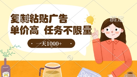 最新零撸小项目，项目特别简单，复制粘贴抖音广告即有收益，认真做一天搞个1k+很轻松【揭秘】-顺彩轻创-资源网-最新项目分享网