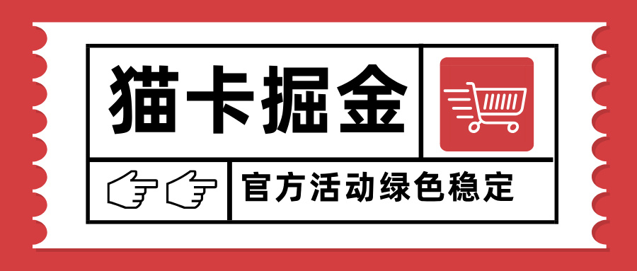 猫卡掘金，单日收益1000+，可矩阵无限放大，设备越多收益越大，新手小…-顺彩轻创-资源网-最新项目分享网