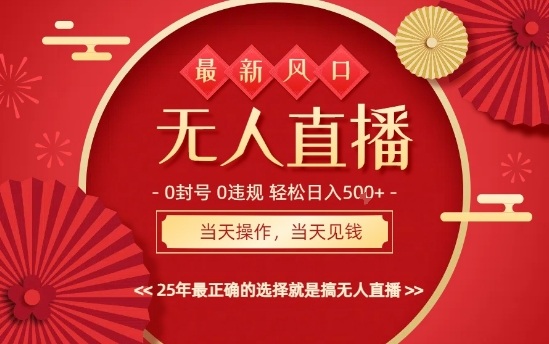 0违规，不封号，最新AI玩法，当天秒见收益，可矩阵，最稳定的项目，没有之一【揭秘】-顺彩轻创-资源网-最新项目分享网