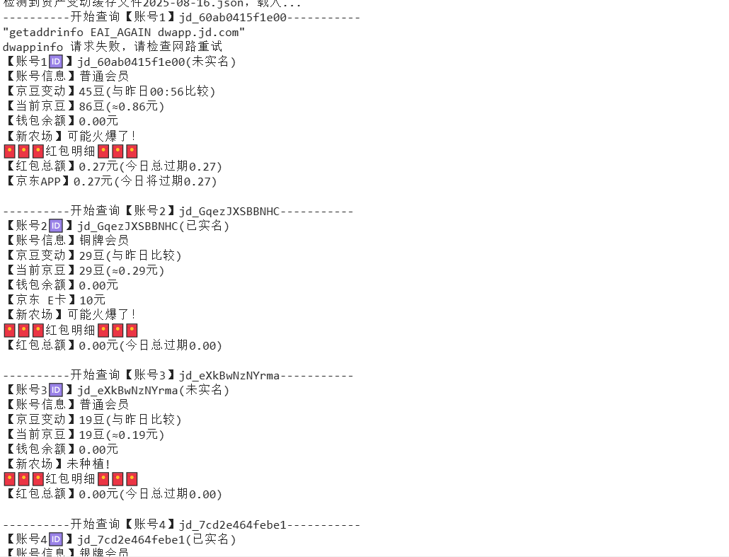 『高端精品』最新京东完全放手项目，京东豆，礼品，优惠卷等，无脑操作单机15+『软件+使用教程』-顺彩轻创-资源网-最新项目分享网