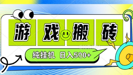 新手当天上手，CSGO游戏挂G，不需要你真玩游戏，一天5张+项目副业网创兼职【揭秘】-顺彩轻创-资源网-最新项目分享网