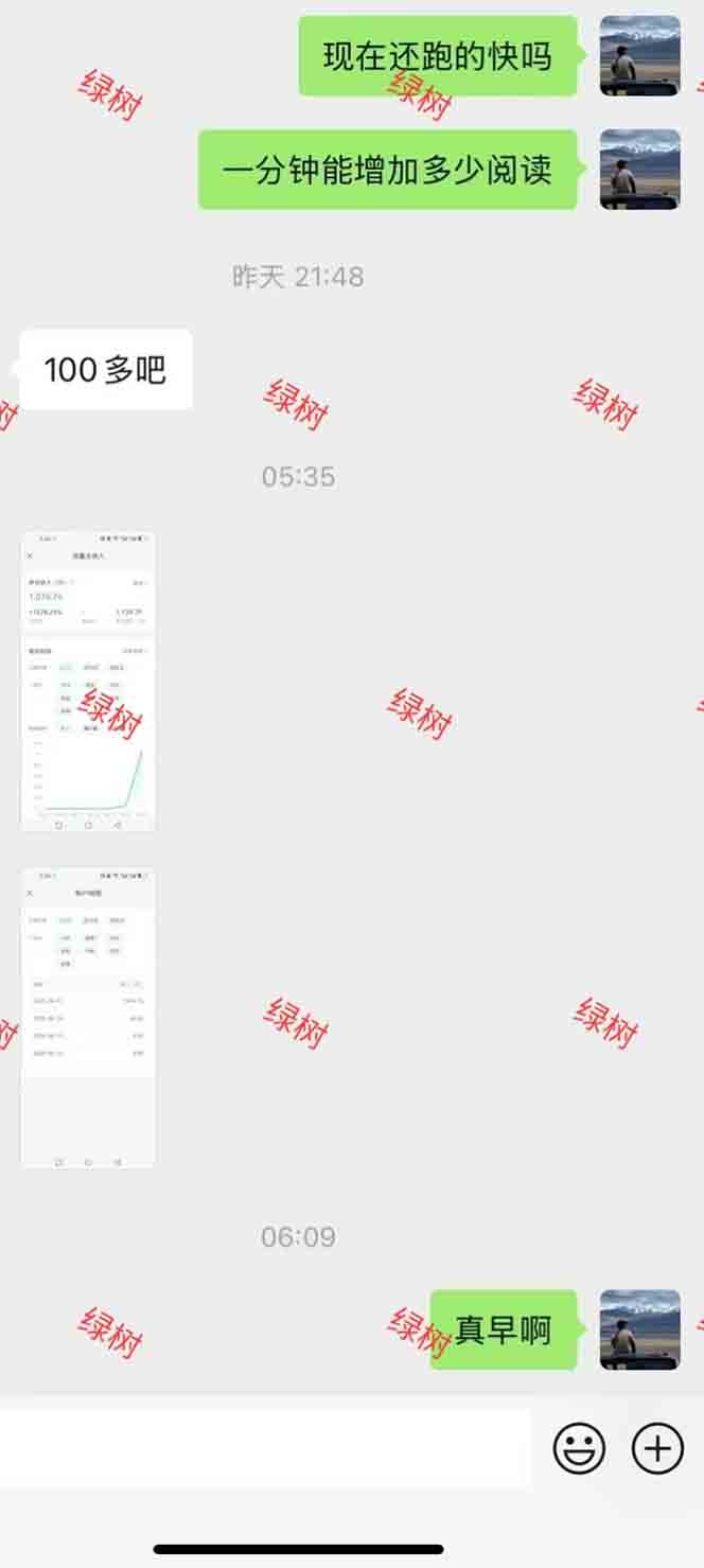 图片[1]-AI+公众号，每天十分钟，轻松日入1000+-创新社-资源网-最新项目分享网站