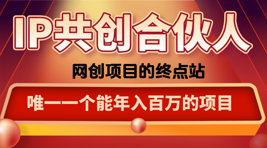 如何通过咸鱼高效引流“卖项目”-顺彩轻创-资源网-最新项目分享网