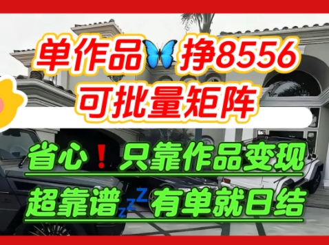 【肥肉项目】利用求知欲，做知乎日结拉新，单作品挣8556，可批量矩阵-顺彩轻创-资源网-最新项目分享网